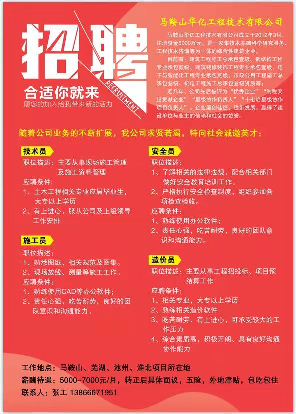 行业变革下的人才需求与最新招聘动态