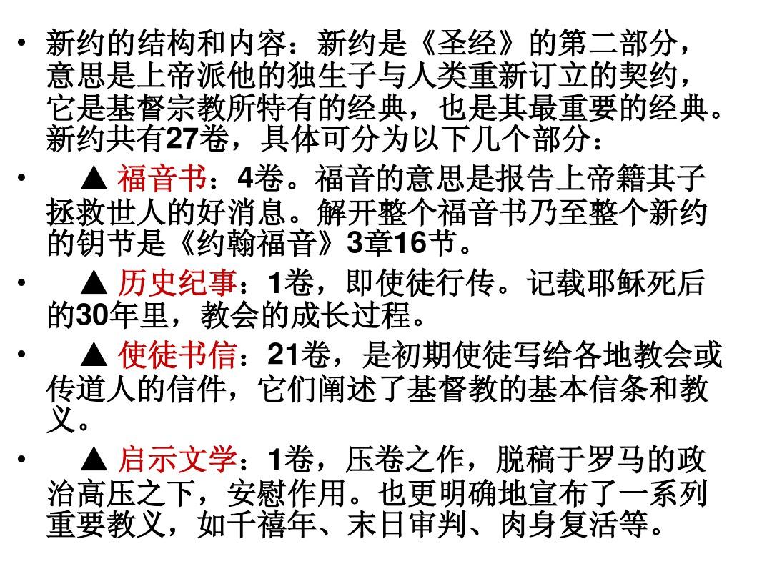 十字架最新讲章，深度探索信仰与救赎的奥秘