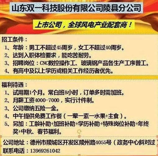 胶南今日最新招聘信息全面汇总