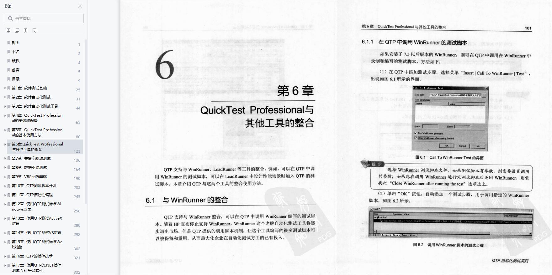 LoadRunner最新版本功能特点及应用解析