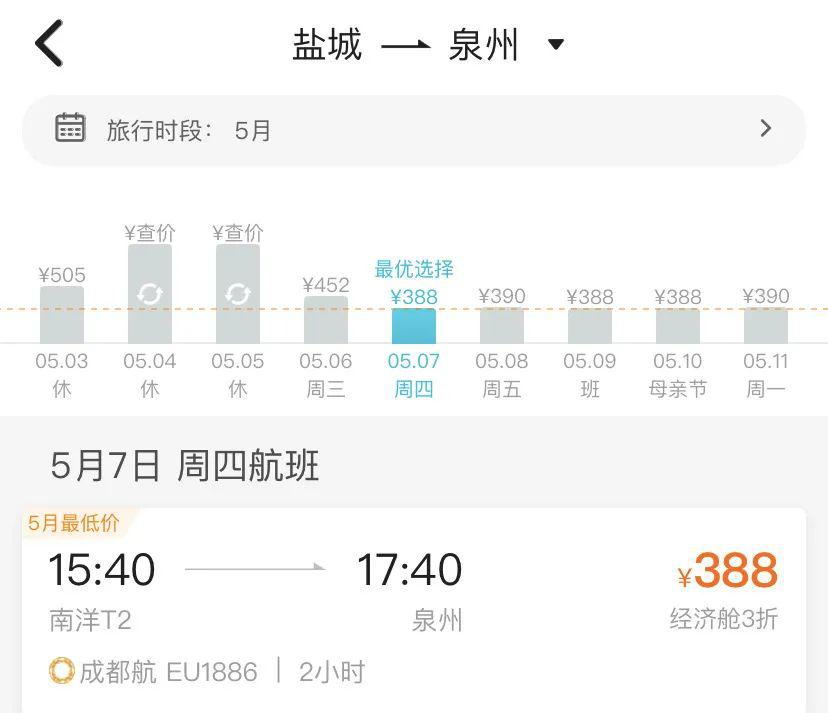 盐城飞机场最新航班表及其实际应用分析