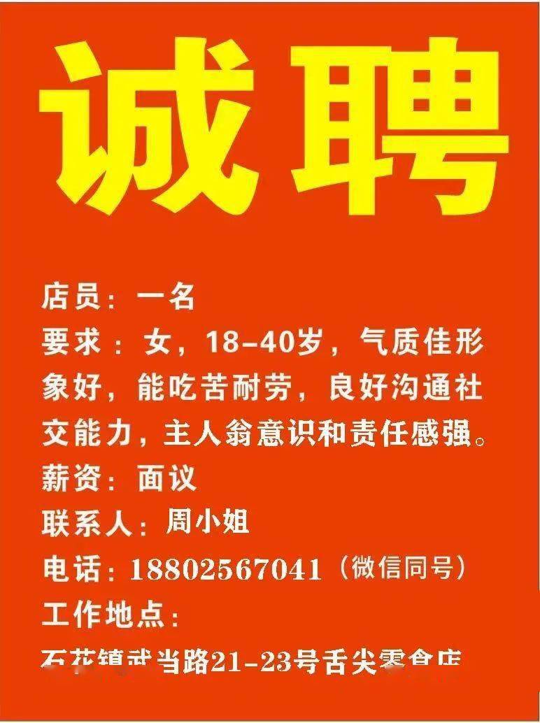 富顺在线招聘最新消息，职业发展的新机遇