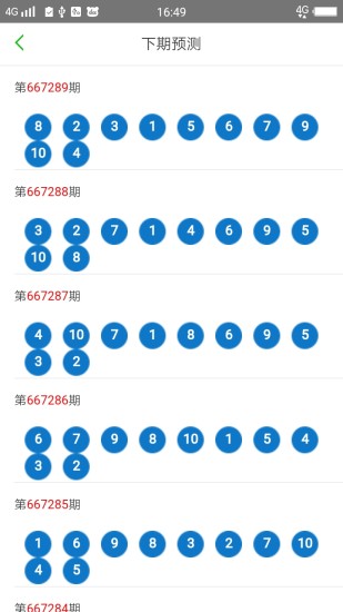 澳门特马今期开奖结果2024年记录,灵活操作方案_ios79.501