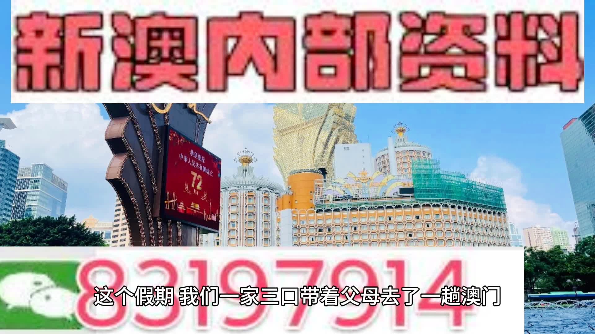 新澳门内部资料精准大全,实地评估说明_免费版13.224