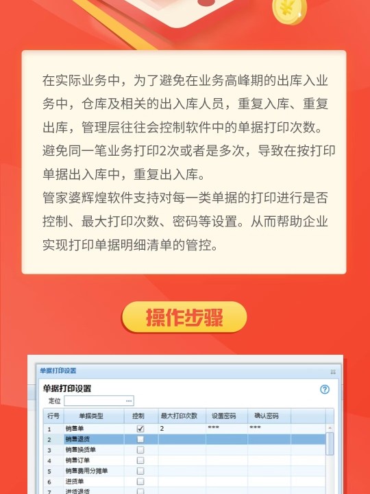 7777888888管家精准管家婆免费,高效实施方法解析_专业版6.713