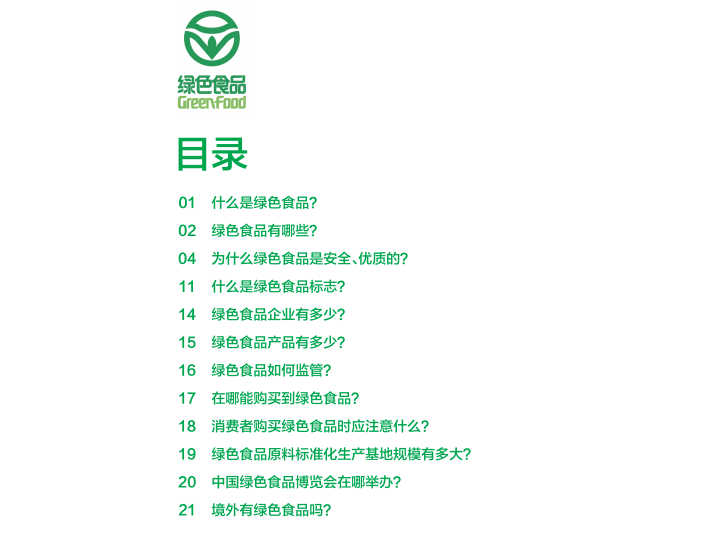 喵→冷尛萌← 第5页