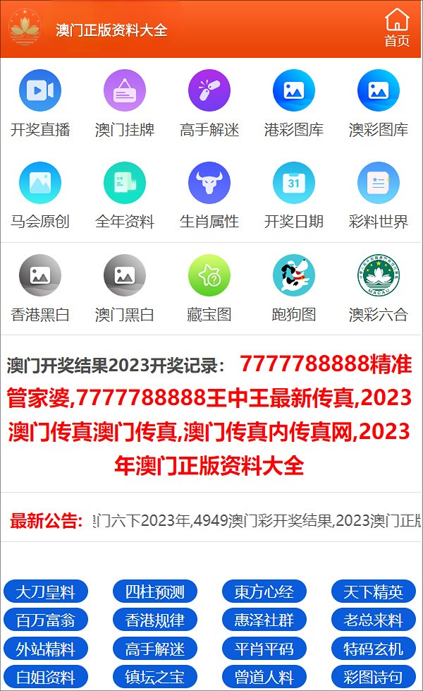 澳2023一码一肖100%准确管家婆,涵盖了广泛的解释落实方法_开发版1