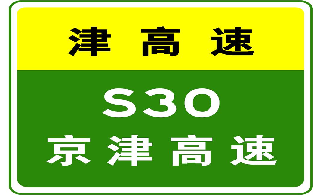 天津武清高村未来规划揭晓，塑造城市新面貌的蓝图