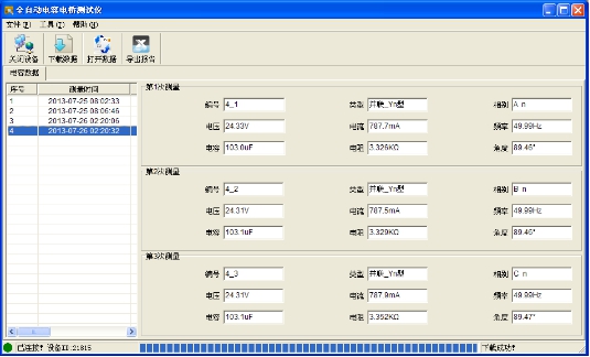 2024新澳门免费原料网大全,可靠性方案操作策略_HD87.335