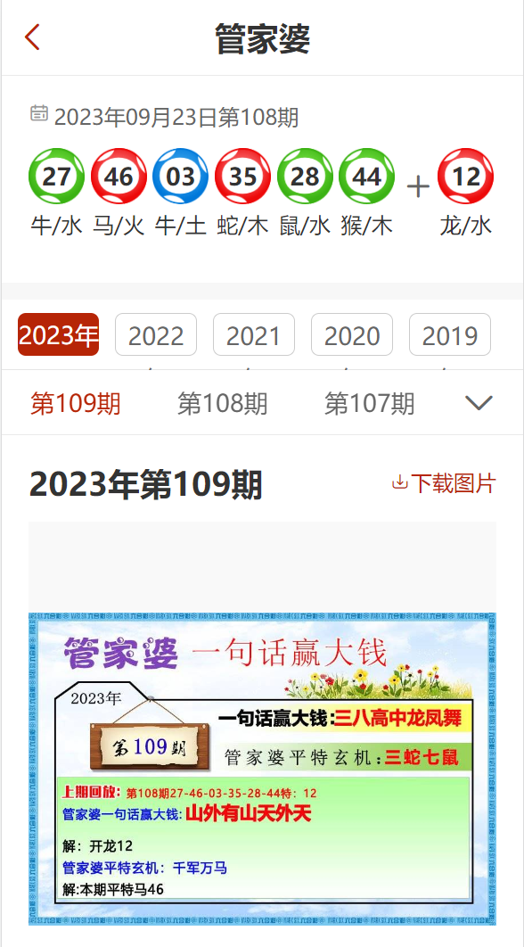 7777788888精准管家婆更新时间,精细执行计划_精英款63.221