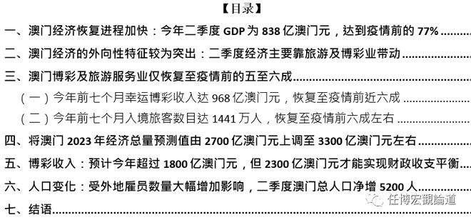 2024澳门天天六开,全局性策略实施协调_标准版1.292