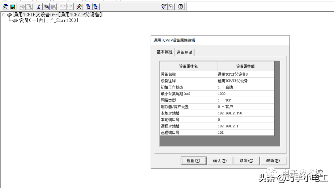 最新版的MCGSPRO下载体验探索