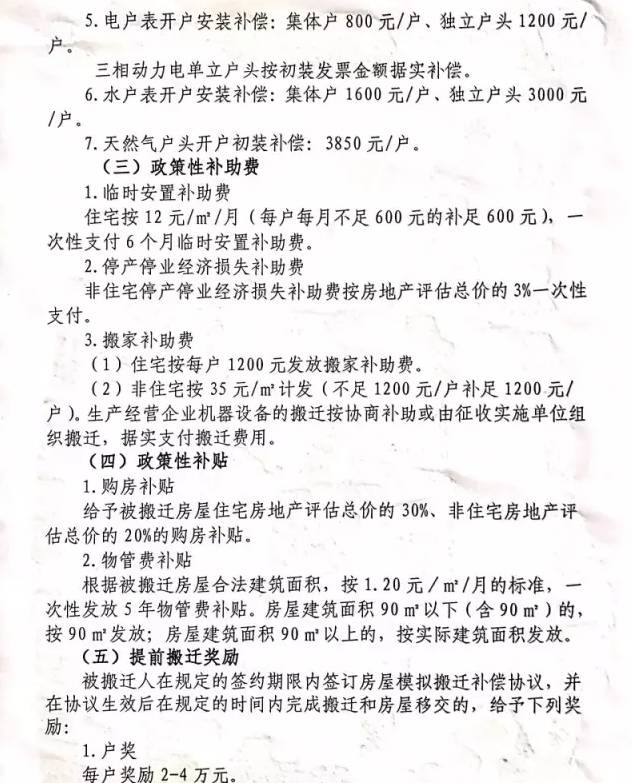 资阳搬迁赔偿标准最新解析