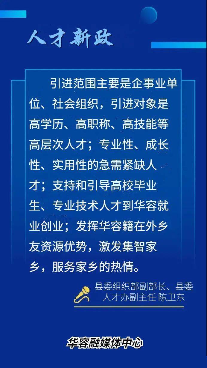 华容人才网最新招聘动态引发广泛关注与影响