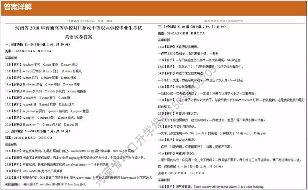 新澳资料免费最新正版,最新答案解释落实_游戏版256.183