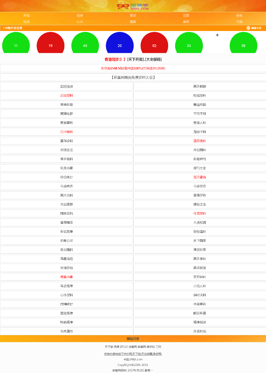 新澳天天彩资料免费大全,数据驱动执行决策_特别款57.351