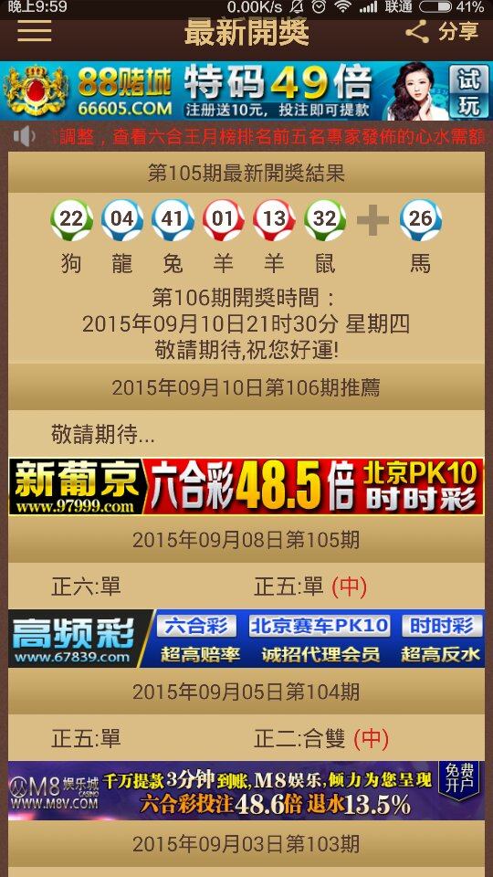 2024澳门特马今晚开奖93,最新核心解答落实_试用版7.238