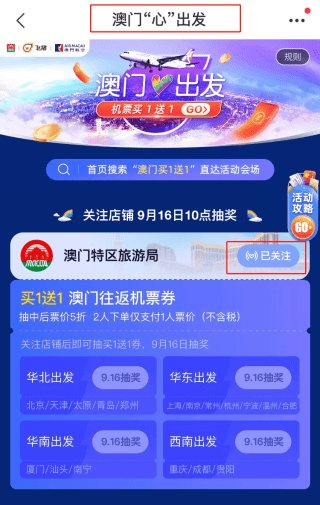 2024澳门天天开好彩大全免费,精细化策略探讨_尊贵版23.901