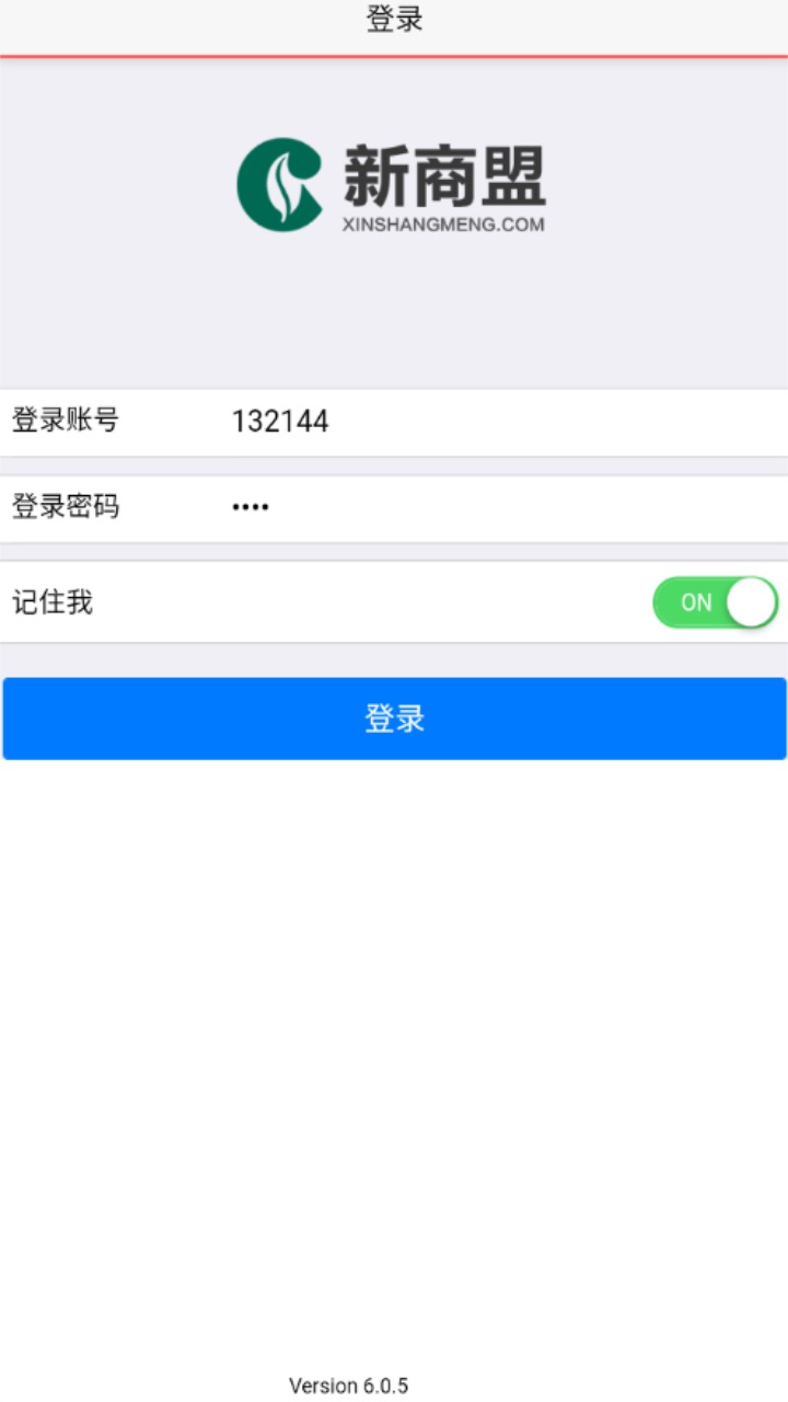 新商盟最新版本app，重塑商业生态的革新先锋