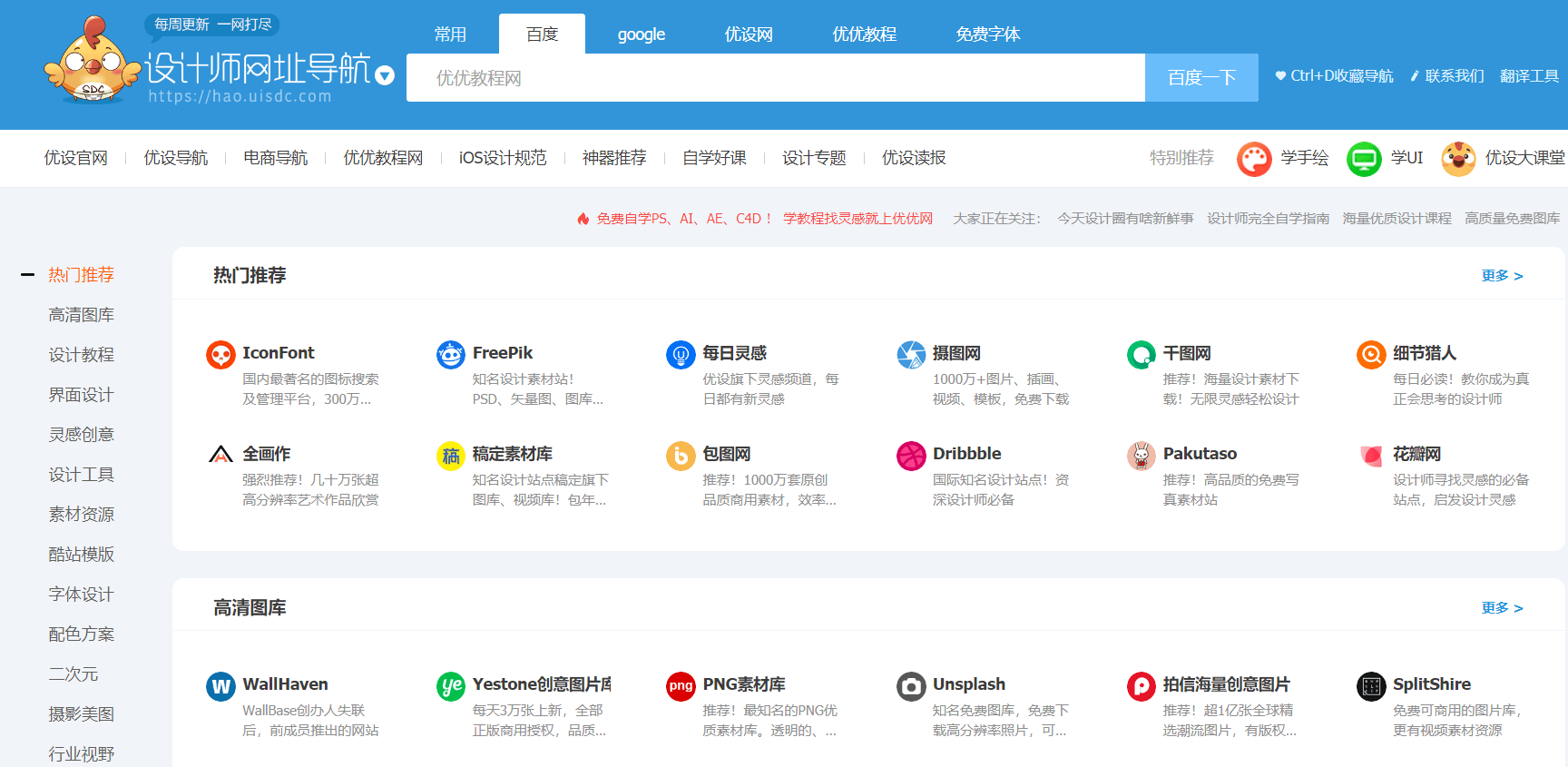 探索未知领域，最新网站引领互联网新领地探索之旅