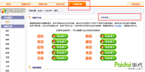 2024年管家婆的马资料,实用性执行策略讲解_专业版150.205