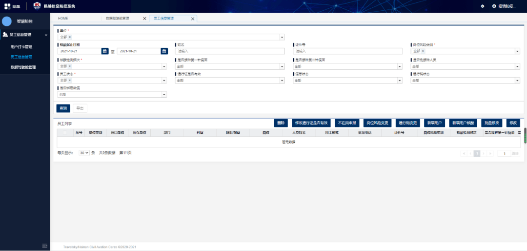 77778888管管家婆传真,精细化分析说明_Max45.35.70