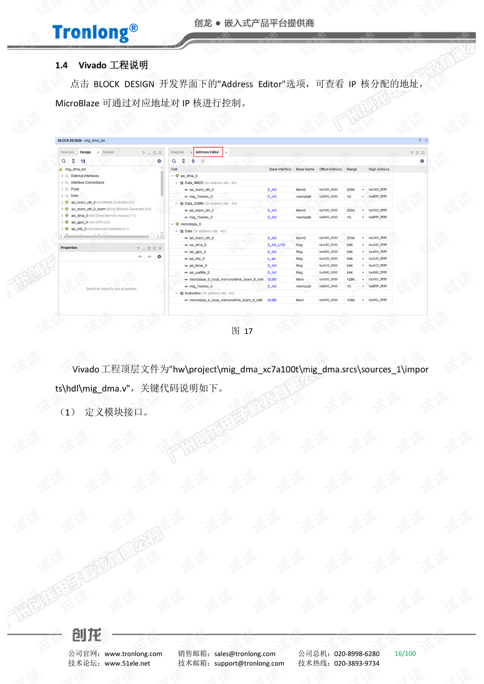 澳门三肖三码精准100%黄大仙,专业说明评估_DX版40.804