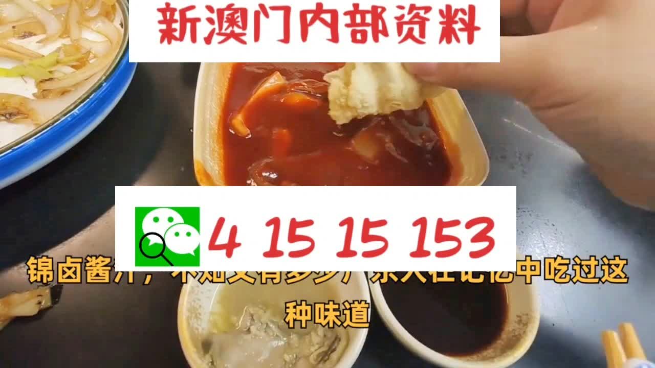 新澳门精准10码中特,最佳精选解释定义_特供版90.639