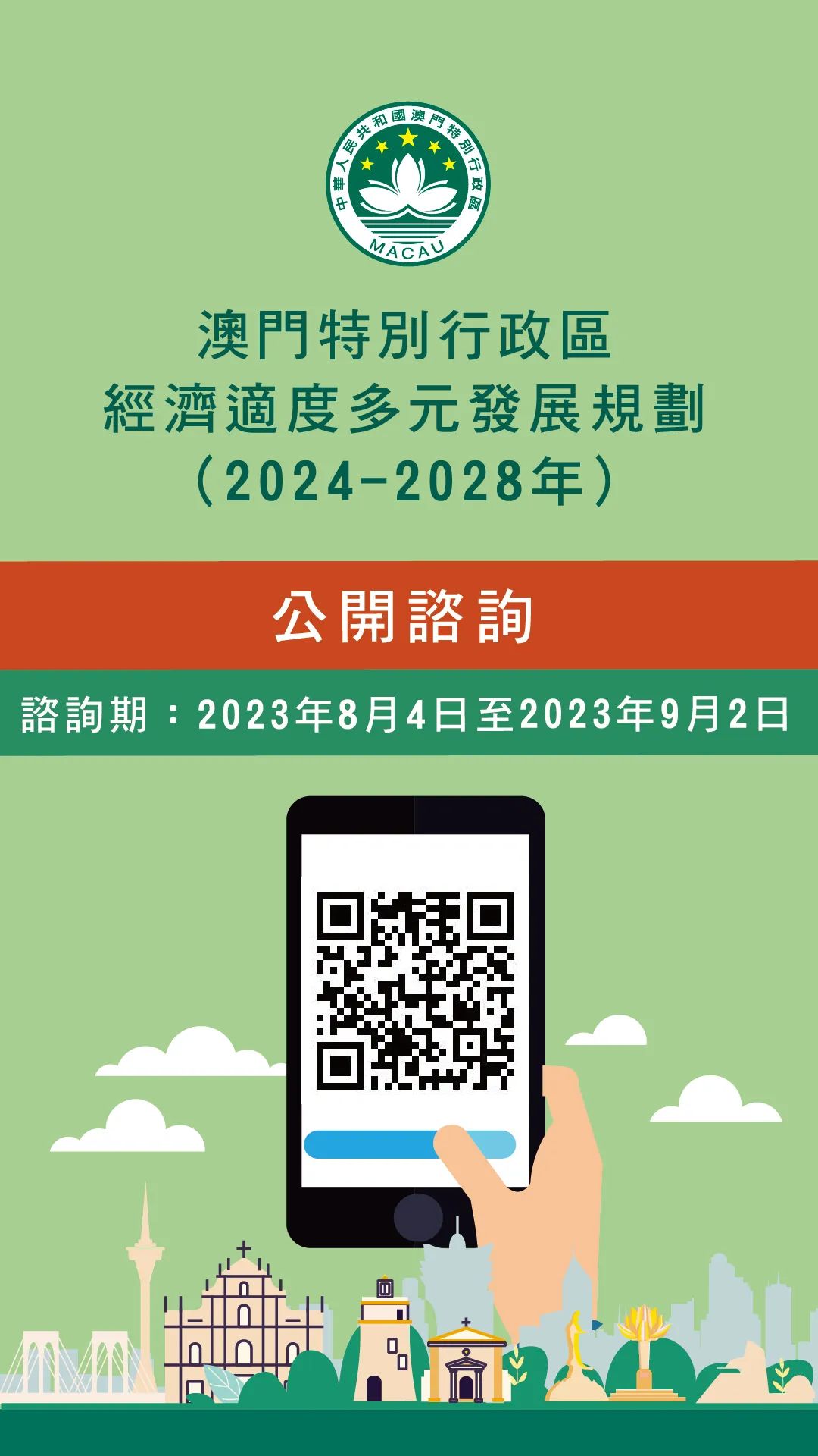 2024年新澳门今晚开什么,创造力策略实施推广_ios2.97.118