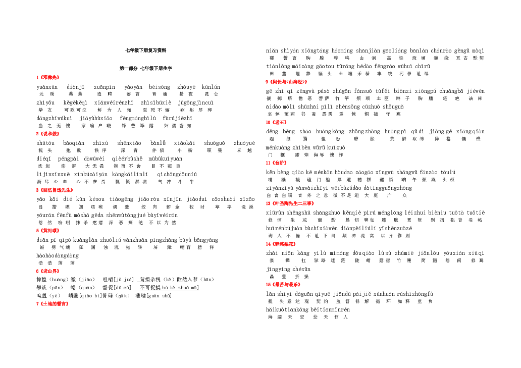 7777788888一肖一吗,效率资料解释定义_优选版47.975