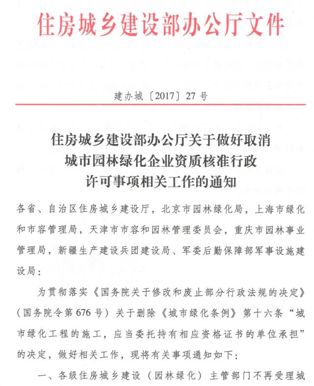 招标最新规定及其影响分析概述