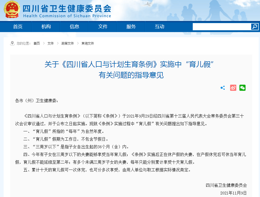 2024新澳正版免费资料的特点,快捷问题解决指南_影像版27.17