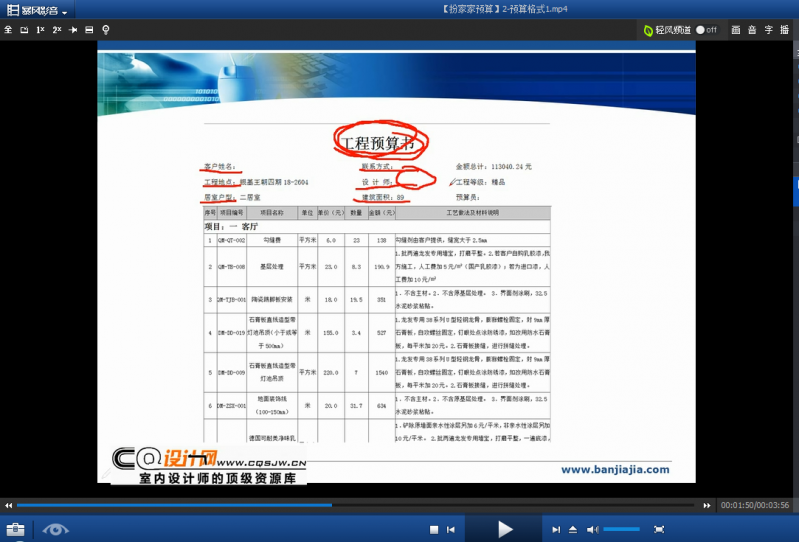 新奥管家婆免费资料2O24,定性评估说明_Elite56.585