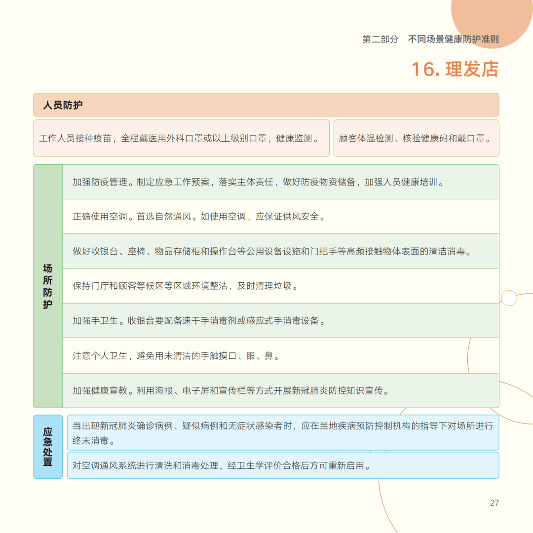 20024新澳天天开好彩大全,具体操作步骤指导_基础版2.229