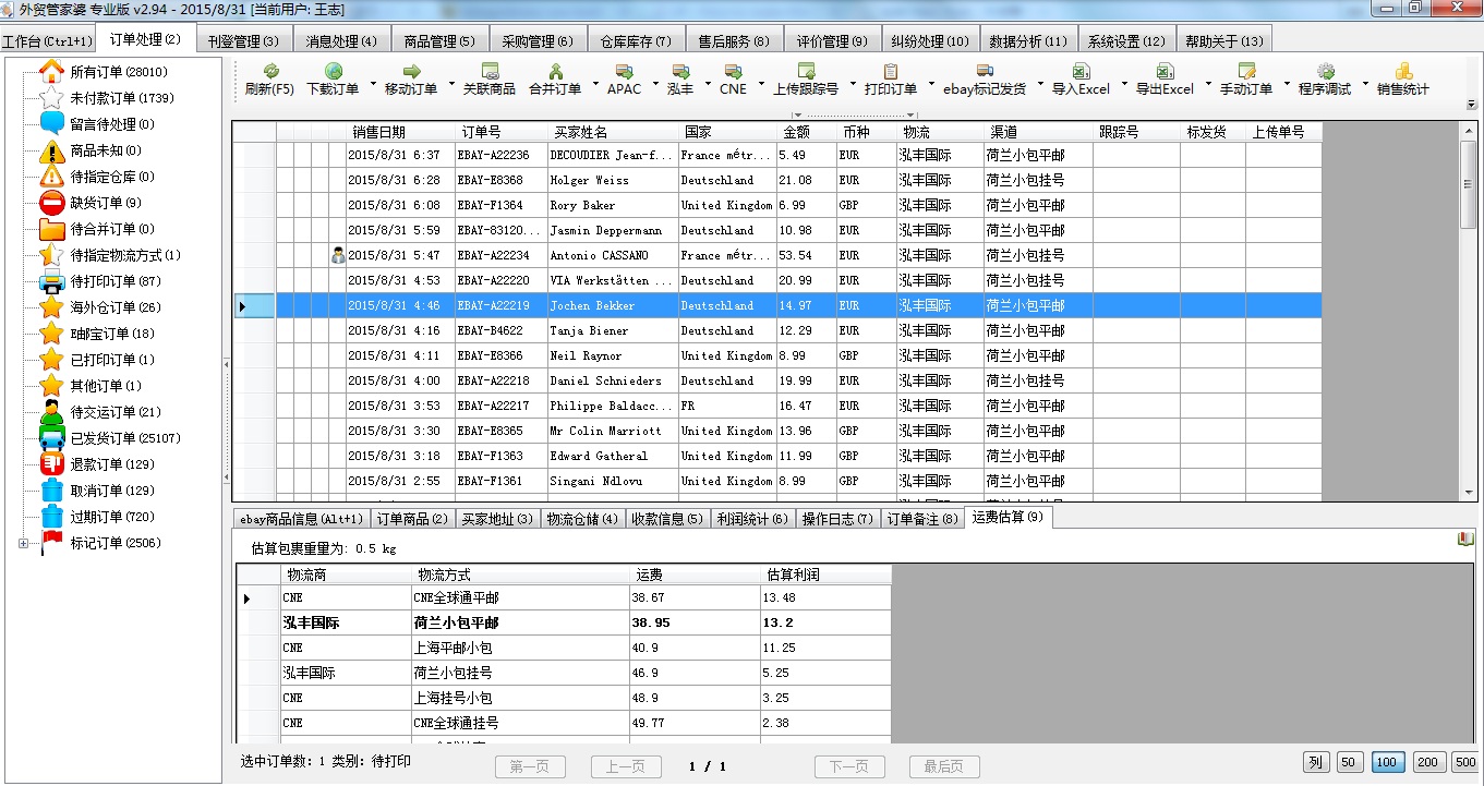 2024管家婆精准资料第三,可靠设计策略执行_娱乐版42.732