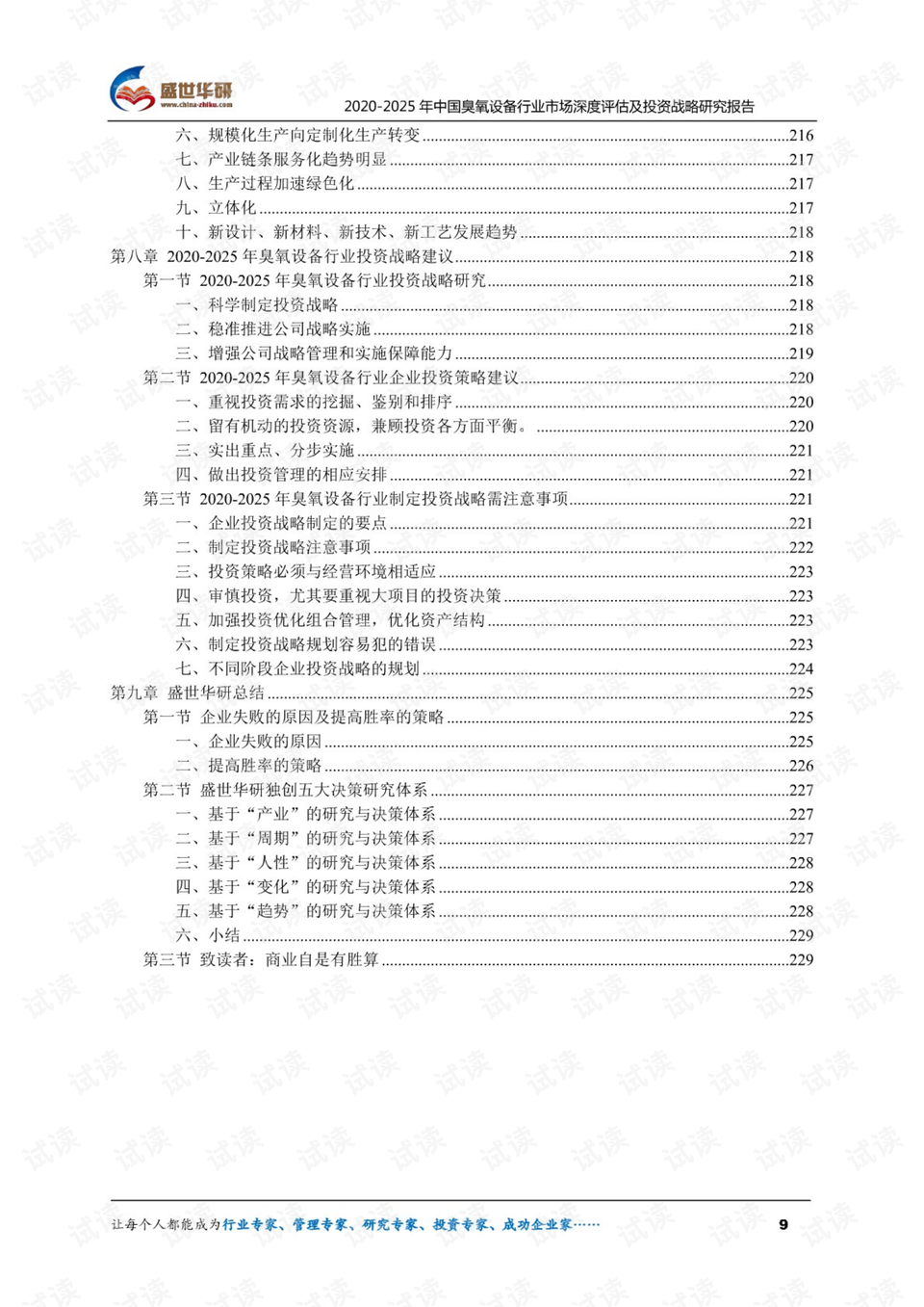 2024香港正版资料免费看,深度评估解析说明_FT93.627