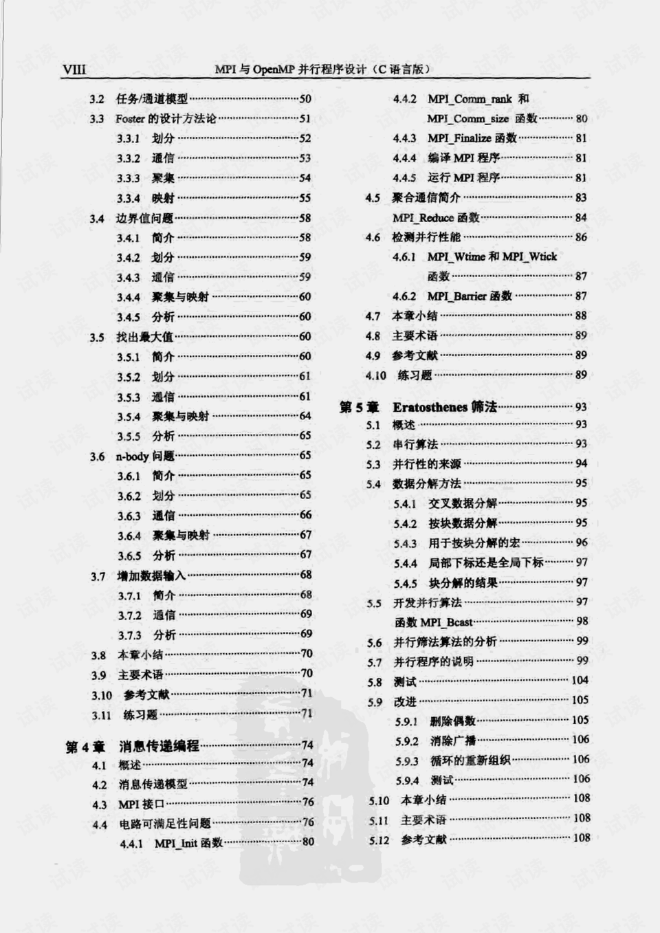 2024澳门马今晚开奖记录,实效设计计划_MP40.126