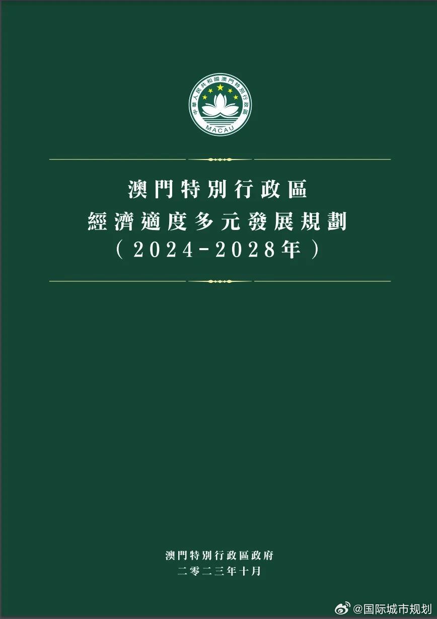 2024年澳门正版免费,未来规划解析说明_V42.957