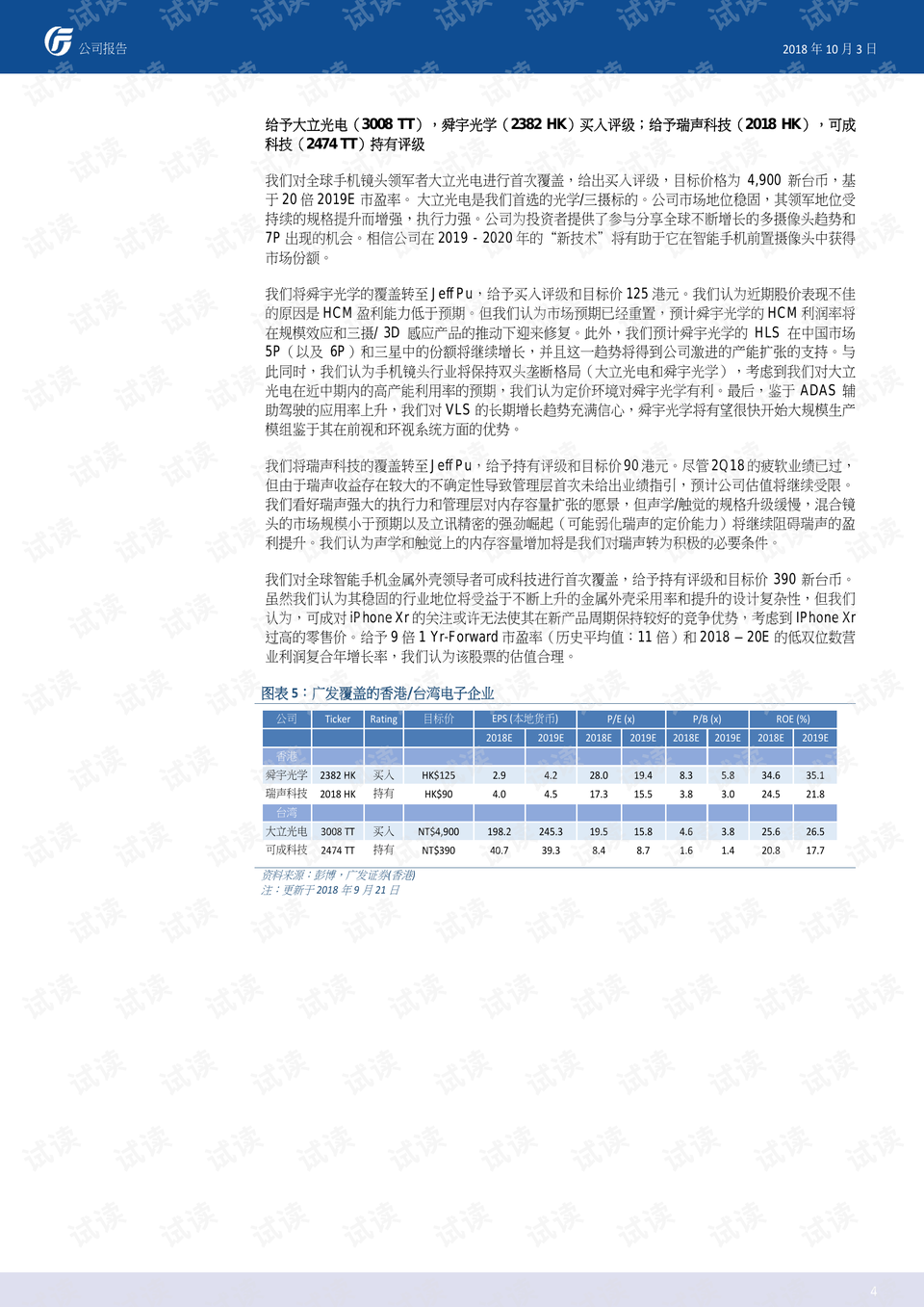 2024香港内部最准资料,时代资料解释落实_Android256.183