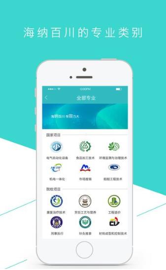 智慧飞船app最新版，开启智能出行新纪元