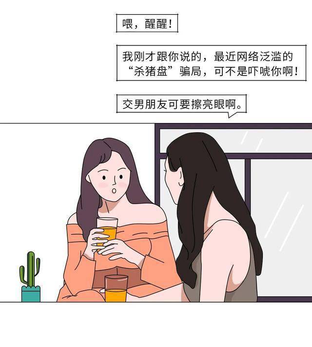 甜蜜陷阱，韩国漫画的魅力世界