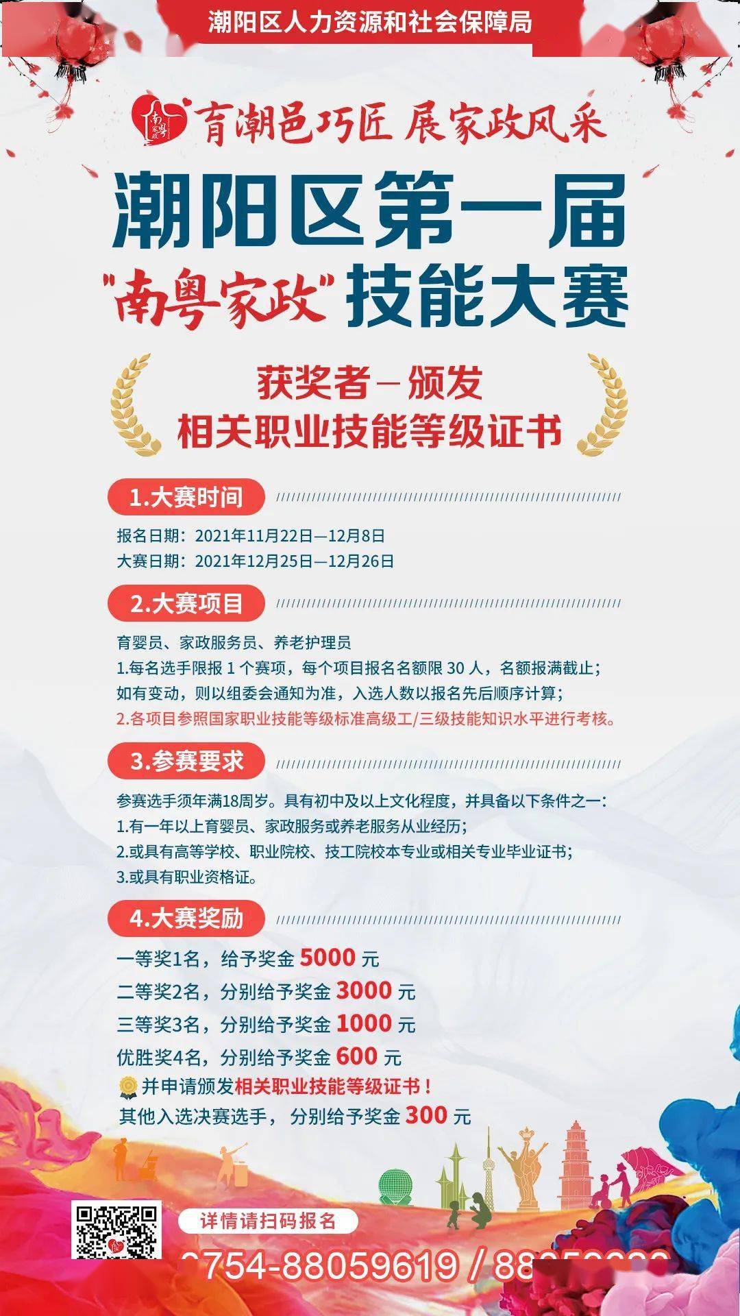 南宁保洁行业最新招聘信息标题，南宁保洁行业招聘火热进行中