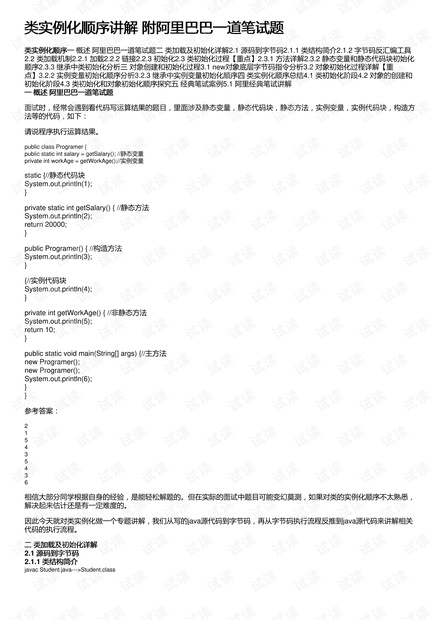 2024新奥历史开奖记录,精细化说明解析_进阶款62.765