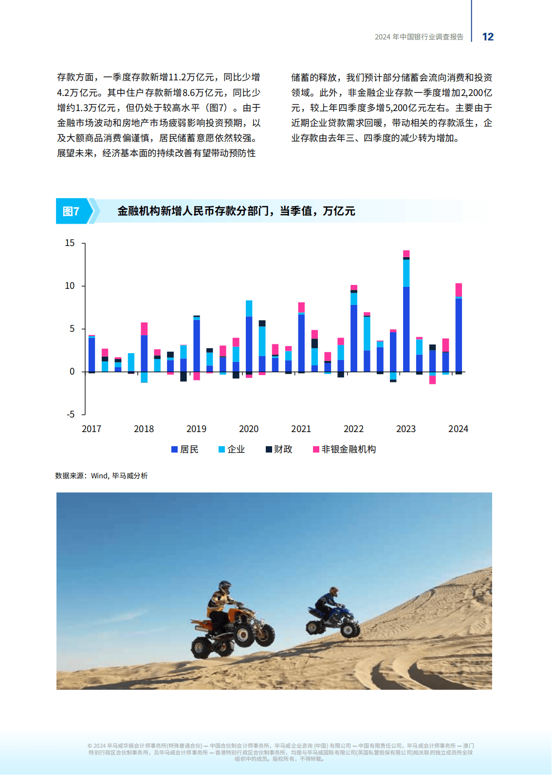 2024天天开彩资料大全免费,准确资料解释落实_AR版69.217