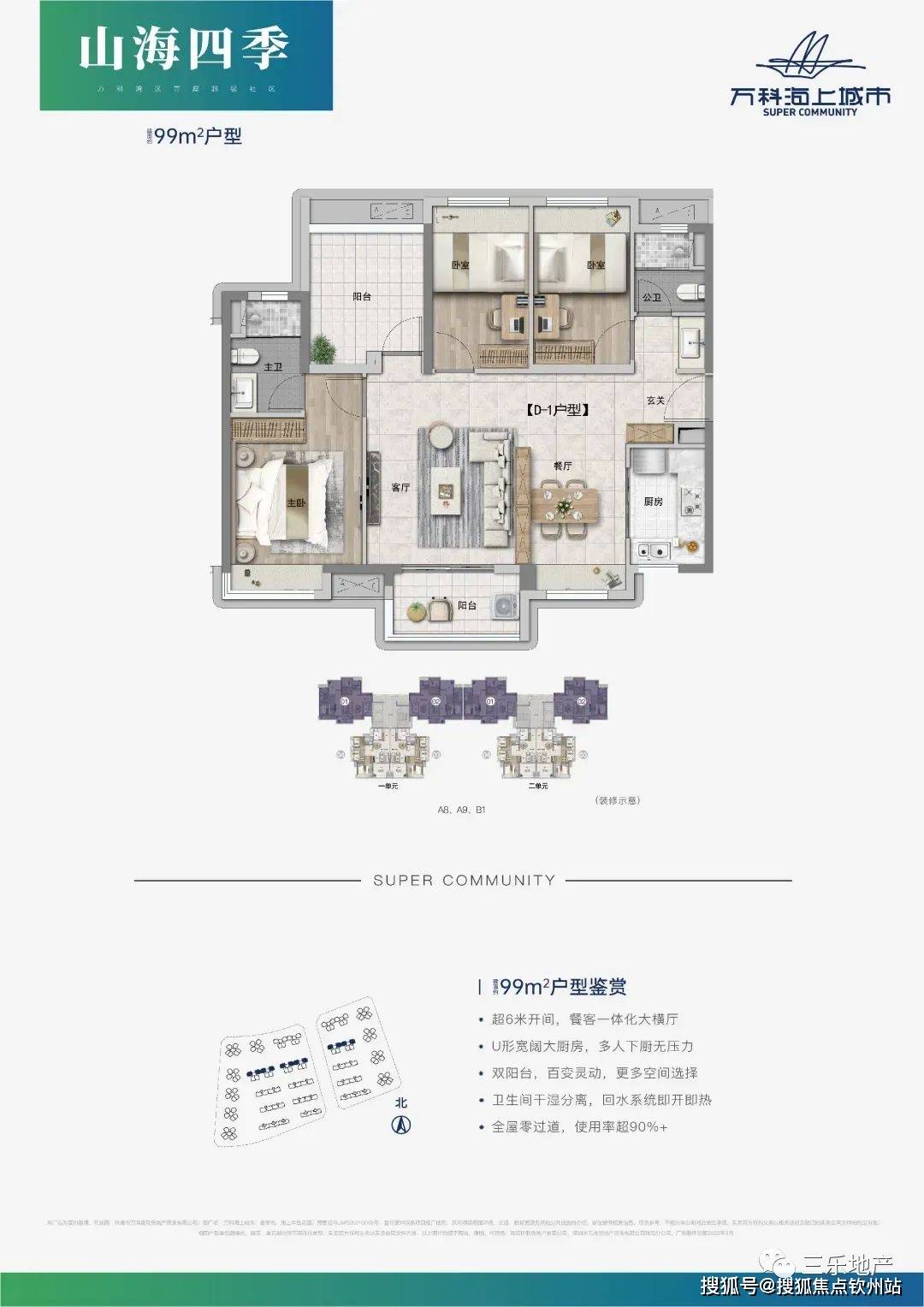 刘百温精准免费资料大全,精细解读解析_X77.855