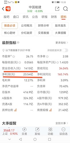 2024新澳天天资料免费大全,收益成语分析落实_免费版56.159