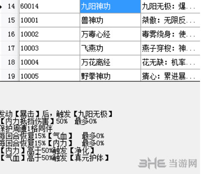 新奥内部资料准确率,传统解答解释落实_3DM21.676