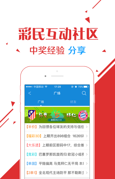 4949最快开奖资料4949,可靠策略分析_app37.64