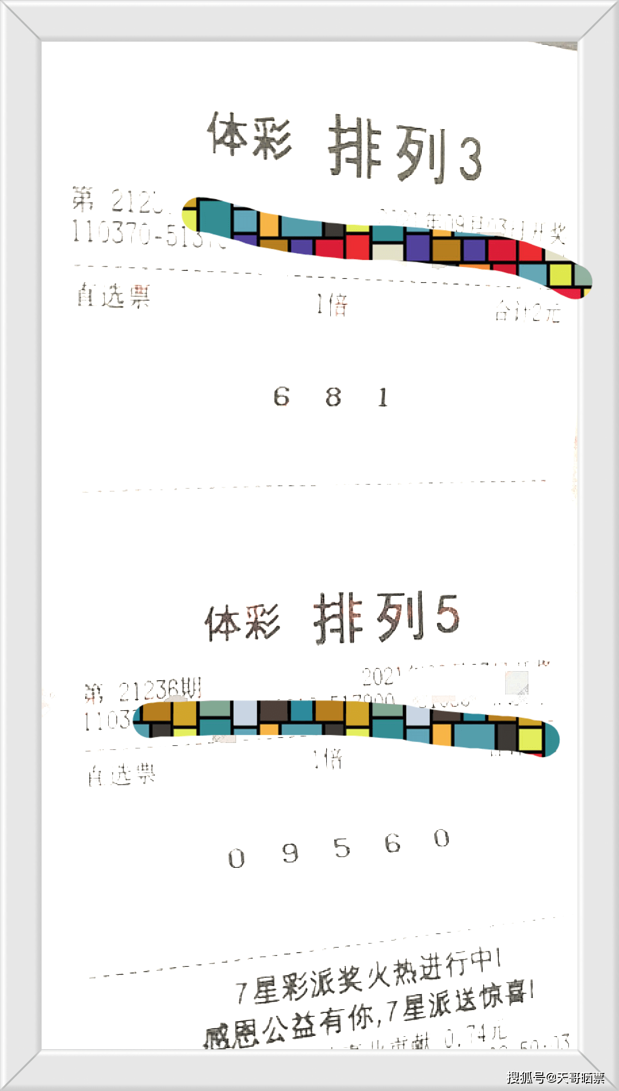 新澳门彩历史开奖记录近30期,创新性方案解析_战斗版86.779