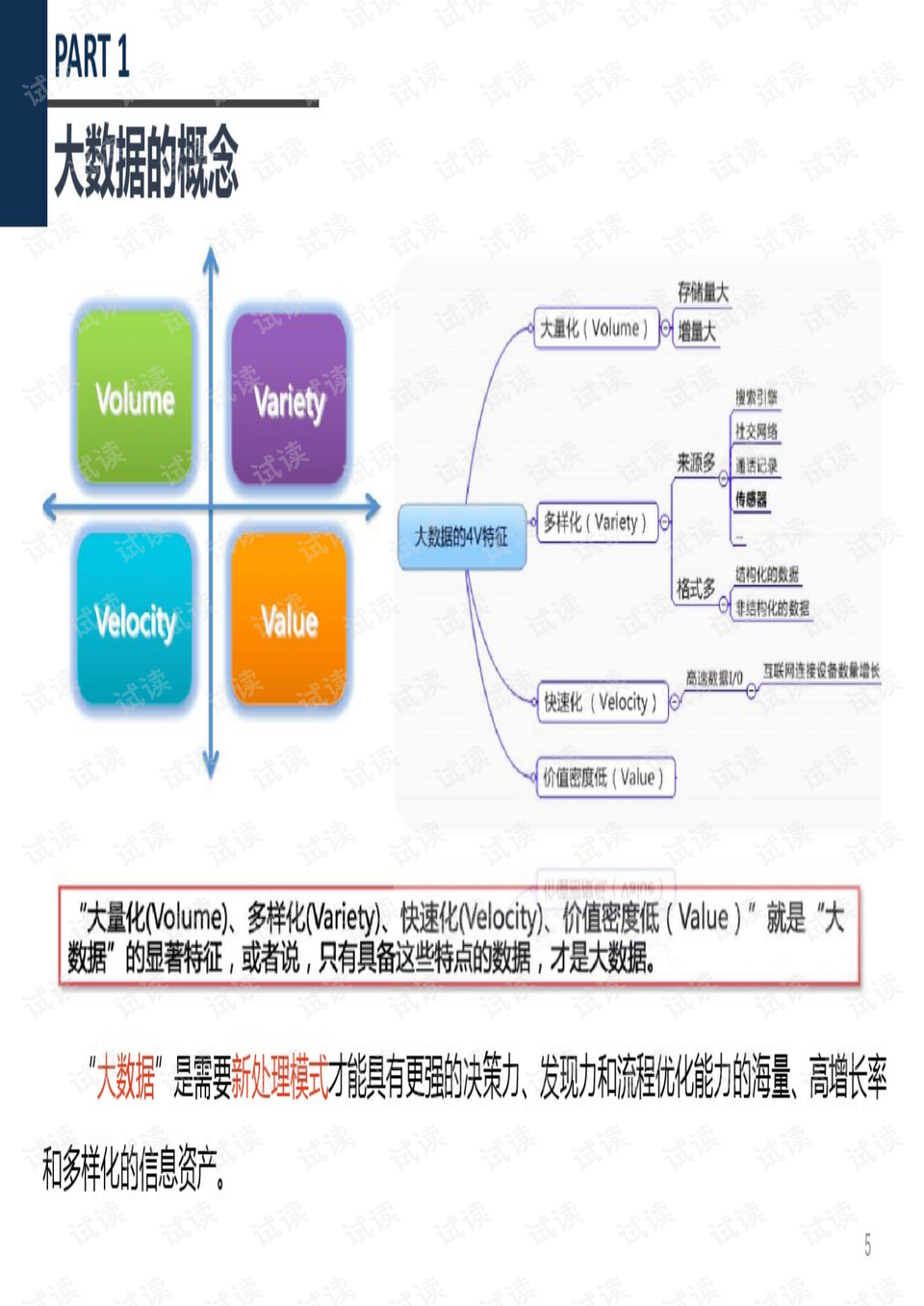 2024年澳门天天开好彩大全最新版本下载,数据支持策略分析_36091.103